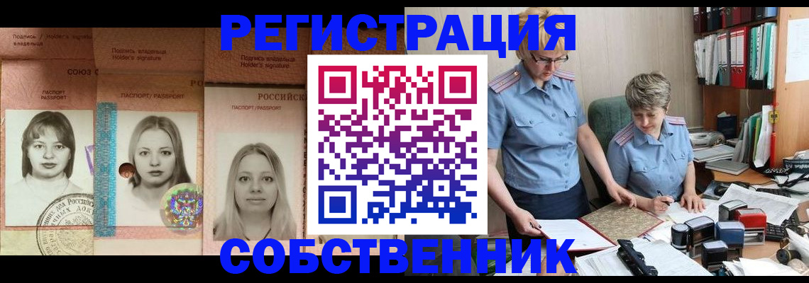 временная регистрация адрес в Волжском