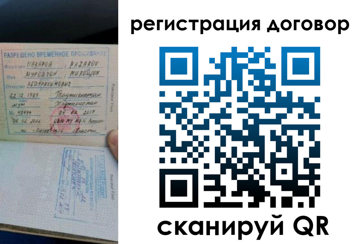 временная регистрация гарантия в Волжском