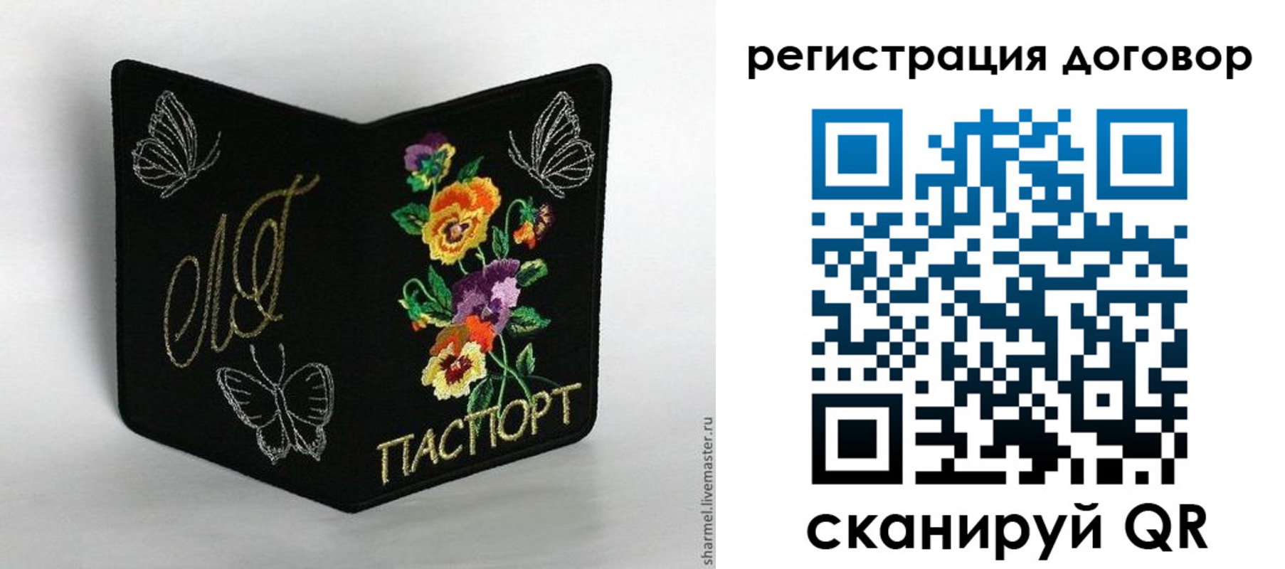 регистрация для дет. сада в Волжском