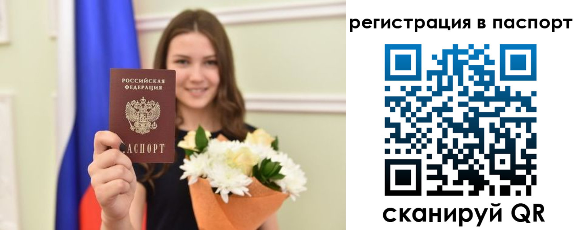 временная регистрация для всех в Волжском