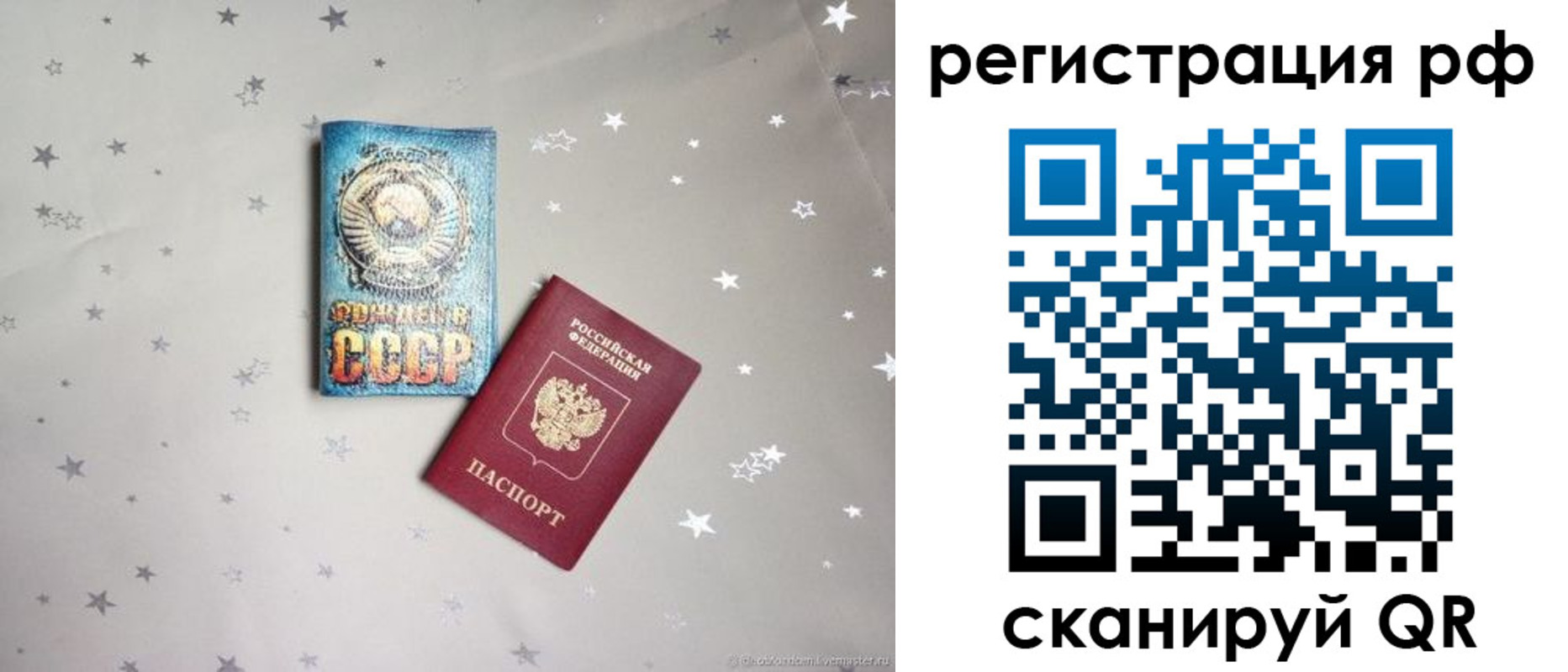 прописка для кредита в Волжском
