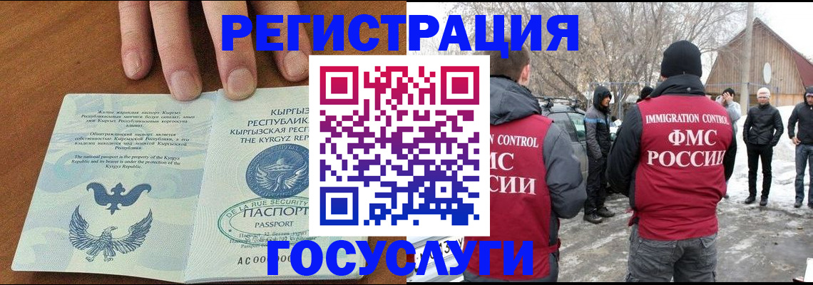 временная регистрация законно в Волжском