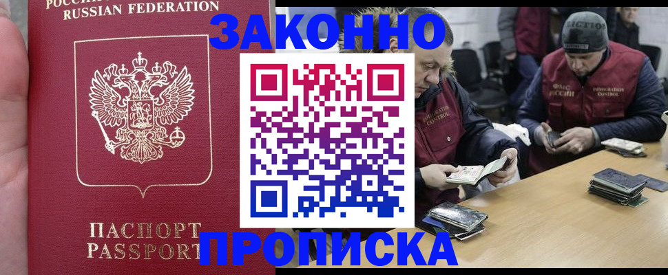 временная регистрация госуслуги в Волжском