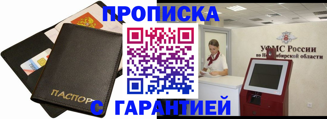 временная регистрация надежно в Волжском