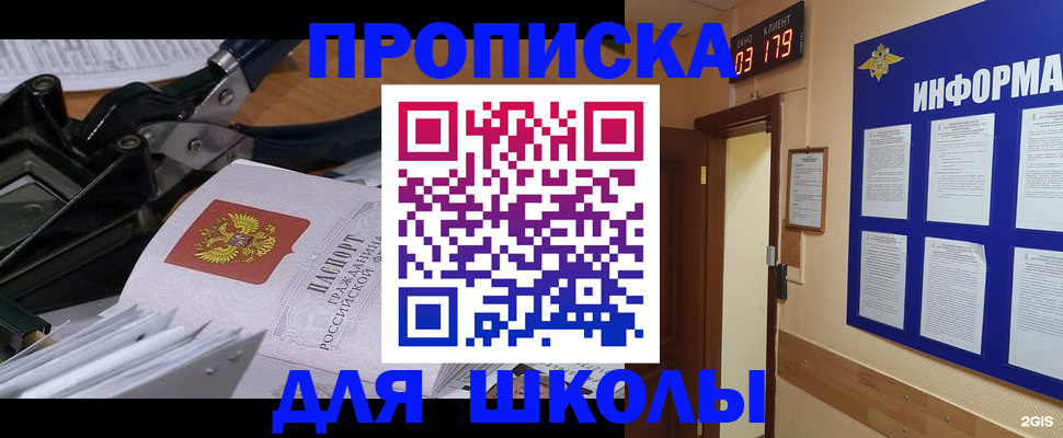 прописка в квартире в Волжском