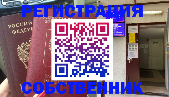 прописка для кредита в Волжском
