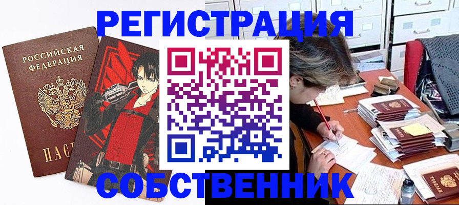 найти адрес прописки в Волжском